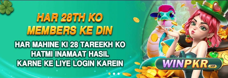 When PKR
