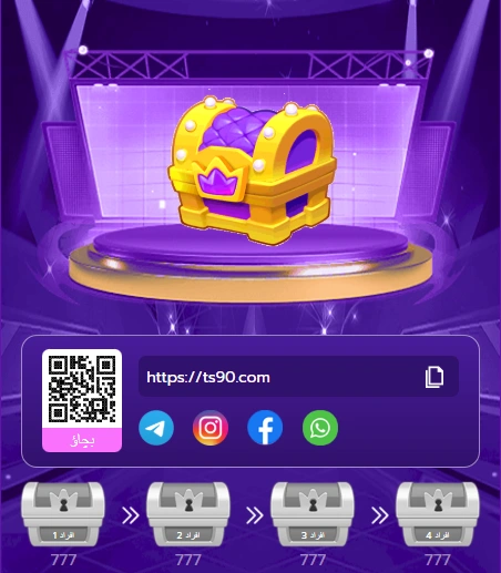 TS52 Game